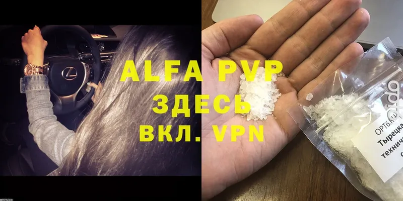 Alfa_PVP крисы CK  Ленинск-Кузнецкий 